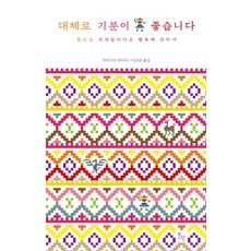 기분이태도가되지않으려면