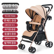 디럭스 접이식 유모차 튼튼한 프리미어 초경량 추천 가성비 경량, 프리미엄 골드 튜브 카키+핏머프+레인커버