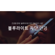 100% 국내생산 동글이 46사이즈 국내생산 청광렌즈 전자파차단안경 변색안경 림락 ST 새들노즈 가벼운안경 블랙&골드