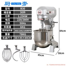 버티컬믹서기30l