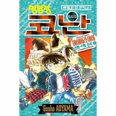 명탐정코난컬러일러스트전집