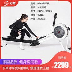 스마트 로잉 머신 유산소 근력 체육관 헬스장 홈짐 홈트