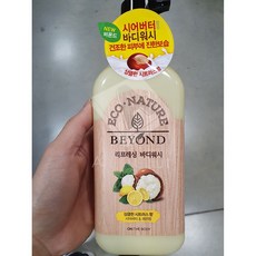 비욘드에코네이처