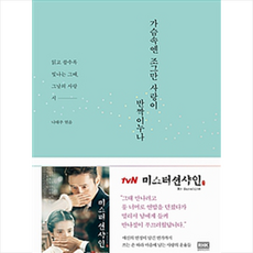 미스터션샤인