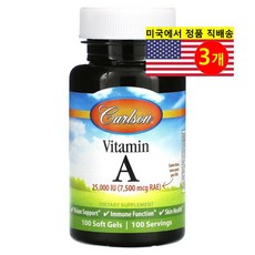 Carlson 칼슨 비타민 A 25000IU, 3개, 100정