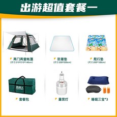 텐트 그늘막 캠핑용품 6인용텐트 텐트 야외 휴대용 비닐 자외선 차단제 자동 팝업 보력, 4면 통풍 텐트 특별 패키지 A