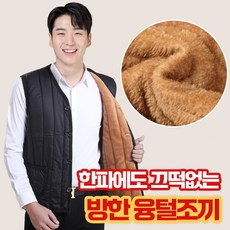 깔깔이 *융털조끼/김장조끼/겨울조끼/남녀베스트조끼/융털패딩조끼/남녀공용/누빔조끼/방한