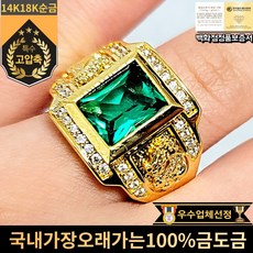 에메랄드골드 TOP01