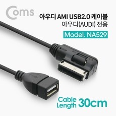 Coms USB 오디오 젠더(차량용-아우디전용) 30cm / Audi 케이블 / AMI Cable, 1개