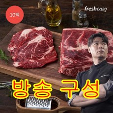 [방송구성] 최현석 프라임 척아이롤 180g X 10팩, 10개