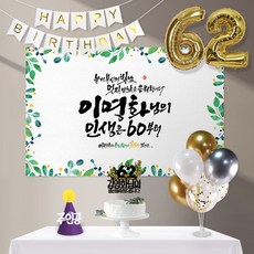 인생은60부터