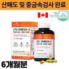 순도높은 EPA DHA 1200mg 함량높은 캐나다 항산패 엔초비 소형어종 저온추출 동물성 알티지 RTG 오메가3 비타민E 학생 수험생 여성 남성 어르신 온가족 오메가쓰리 영양제