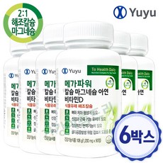 메가칼슘배터리장점