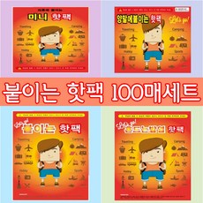 [ 붙이는 핫팩 100매 4종 ] 붙이는핫팩 미니핫팩 양말에 붙이는 핫팩