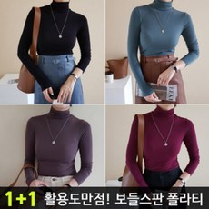위드마리 [1+1무배]코디킬러 보들스판 폴라티(12컬러)