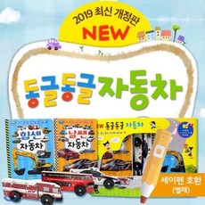 자동차세이펜
