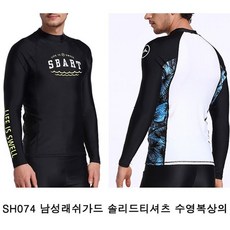 배럴남성래쉬가드