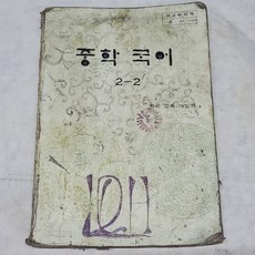 옛날교과서