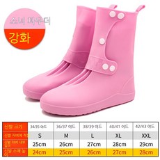 미끄럼방지슈커버