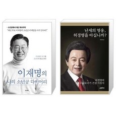 허경영