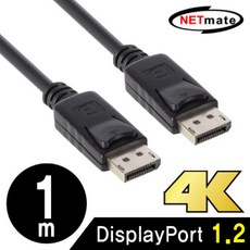 ksw84739 NMC_DP210 DP 1.2케이블 wn123 1m, 본 상품 선택