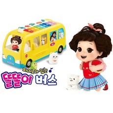미미월드 피아노가 있는 똘똘이 버스 영어 숫자놀이