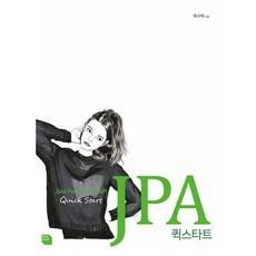 JPA 퀵스타트, 루비페이퍼