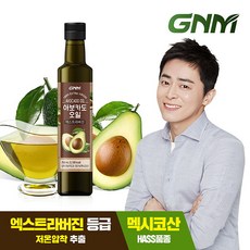 ennio아보카도오일