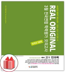 예비고1수학모의고사문제집