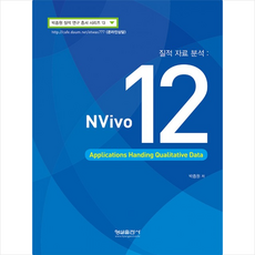 nvivo가격