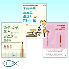 초등작가의글쓰기