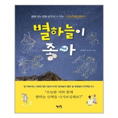 별보러다니는홍형