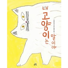 책읽어주는고양이