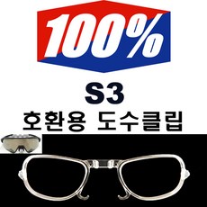 헬릭스도수클립