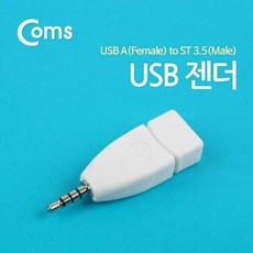 케이블 젠더 OKITA984 USB 젠더 USB 2.0 Type AF. ST 3.5M 스테레오 AUX 4극, 1개