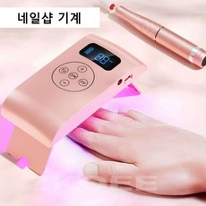 내성발톱관리기계