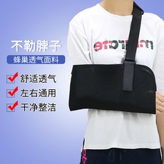 재이샵 앞팔 골절 병원 쇄골 팔뚝 배기 어깨 관절 벗기다 깨다지기 상지 고정 보호대, L