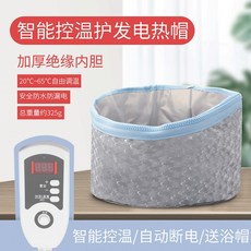열처리 모자 전기모 파마 전기캡 전열 미용실 전기, 회색핫캡송욕모자2개리조또볼솔블랙귀덮개