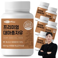 대마종자유 캡슐 캐나다산 식약청 HACCP 인증 웰핏