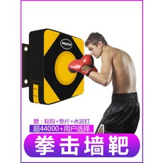 초고급형 바닥고정 스피드볼 가정용샌드백 복싱 프로용 입식복합훈련 가정용 훈련기계 복싱, 02. 큰 목표 벽 노란색과 검은 색