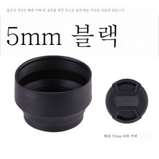 55mm고무후드