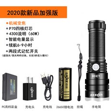 후레쉬 강력한빛 손전등 충전식 줌가능 야외 매우밝음 원거리 다용도 LED불을 가정용 휴대용, T04-(2020업그레이드)쿼드코어 P70 6800밀리암페어 60W단일리튬 전기 세트