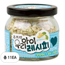 온뜨락 우리아이레시피, 흰살생선+감자+브로콜리, 11개, 20g