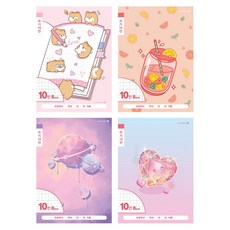 모닝글로리 영아트 비팬시 초등 1-2 쓰기 10칸 여아 학용품 준비물, 10권세트
