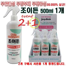 약국뿌리는소독제