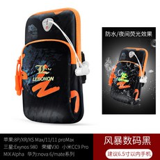 팔뚝물병암밴드