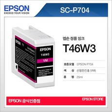 엡손sc-p704