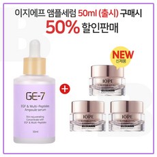 아이오페슈퍼바이탈크림리치