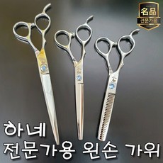 왼손틴닝가위