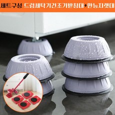 드럼세탁기옮기기